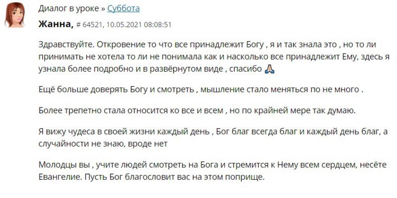 Осознание принадлежности меняет доверие и восприятие в жизни.